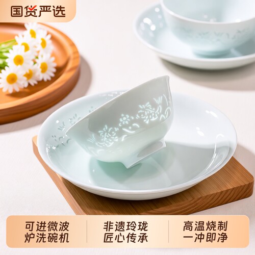景德镇玲珑餐具釉下彩高温瓷家用饭碗面碗菜盘子组合影青瓷高白瓷