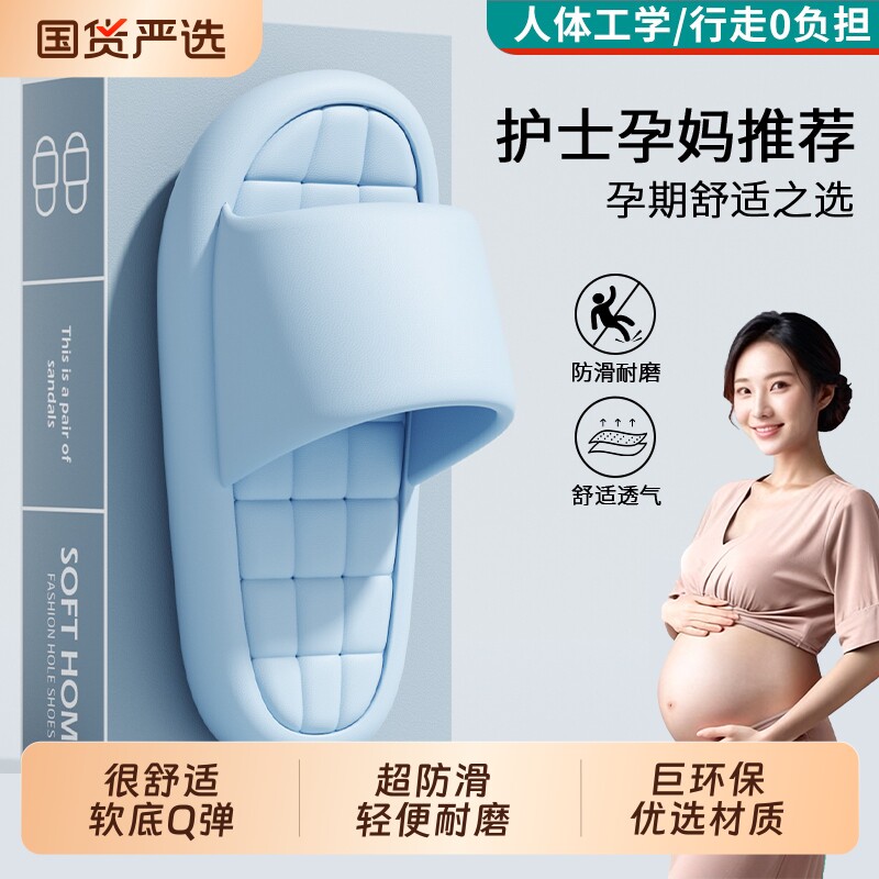 孕妇防滑拖鞋女2026新款家居室内厚底浴室洗澡eva不臭脚凉拖女