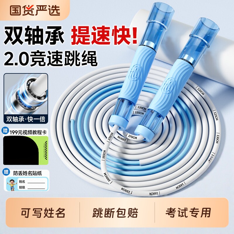 跳绳儿童小学生考试专用双轴承不打结竞速专业学校绿色可调节健身