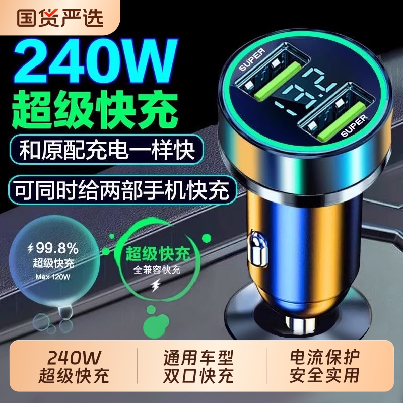 【快速充满80%】新款车载充电器