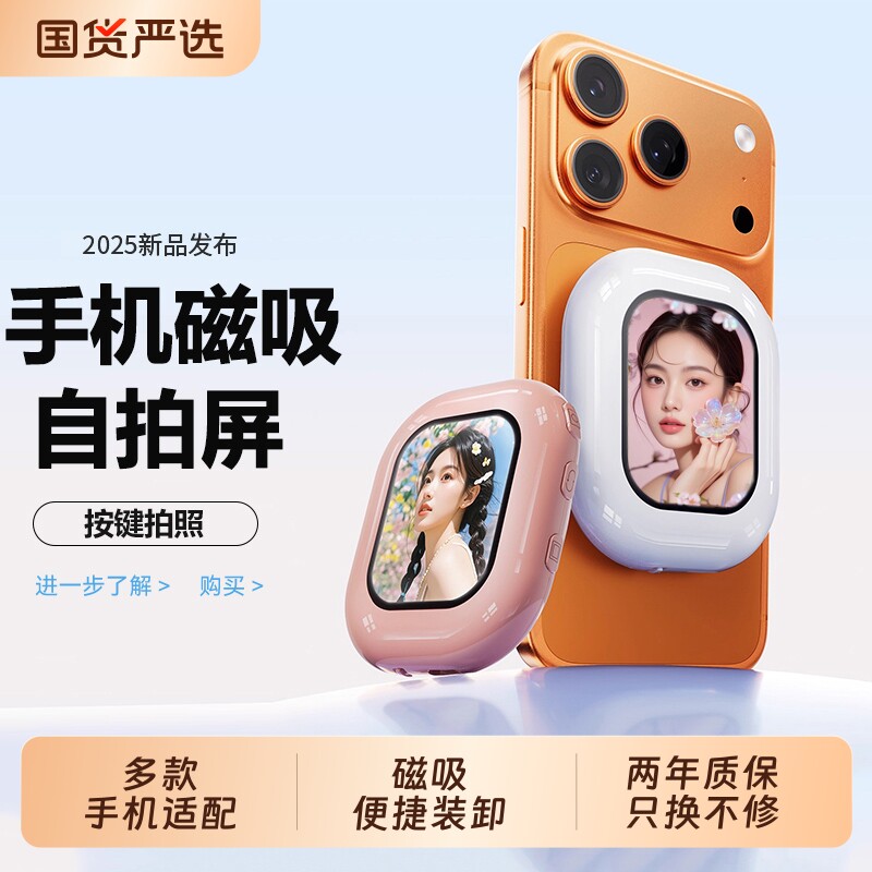 BONBELONG T3 MINI无线自拍投屏器显示屏适用于iP