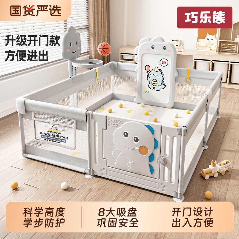 巧乐熊婴儿学步开门式游戏围栏