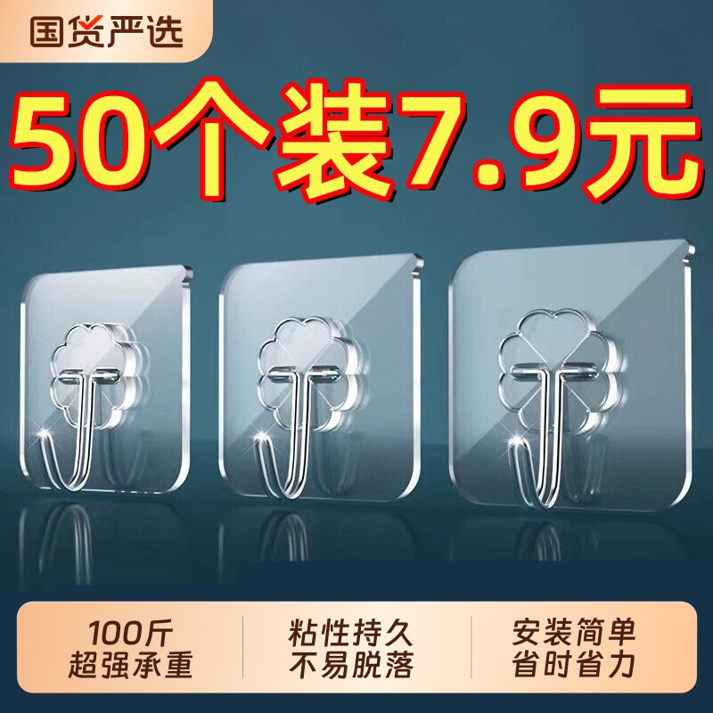 挂钩粘钩强力粘胶墙壁贴墙上承重透明无痕挂勾贴钩免打孔厨房粘贴图片