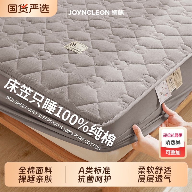 婧麒A类纯棉全棉夹棉床笠全包加厚席梦思床垫隔脏保护套席可水洗