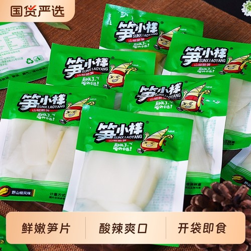 笋小样山椒脆笋片|超5000次加购