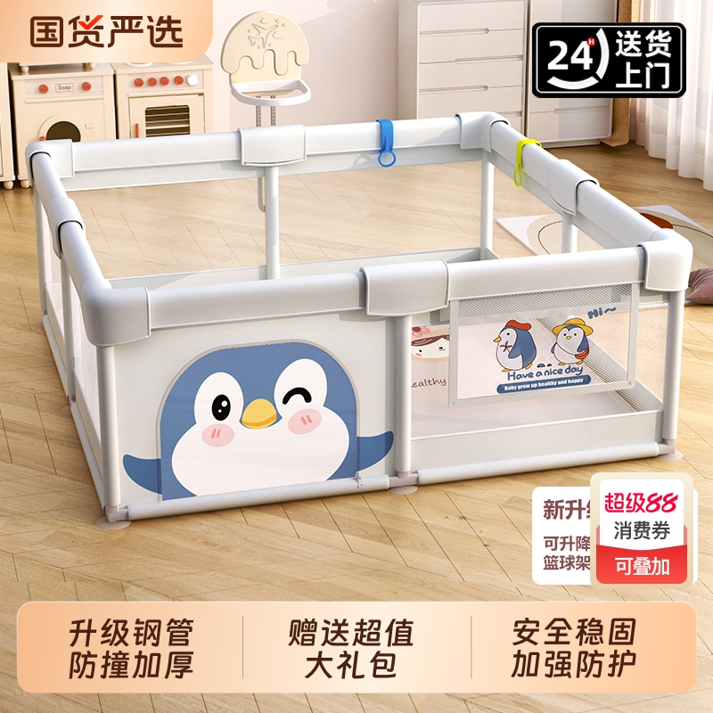 婴儿防护围栏客厅地上安全学步