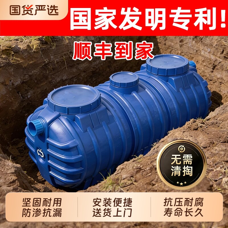 PE化粪池罐塑料桶农村专用地埋式