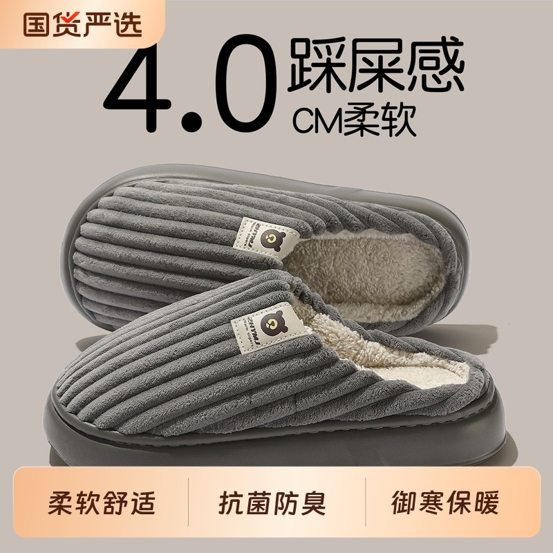 厚底棉拖鞋男秋冬季2025新款室内家居防滑防臭毛绒保暖棉拖男情侣