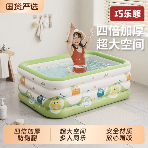 巧乐熊家用充气游泳池