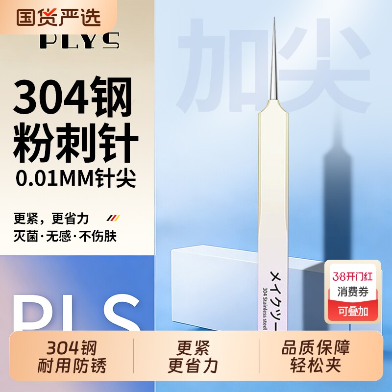 304超省力细胞夹去黑头镊子美容院专用刮闭口粉刺痘痘针神器工具