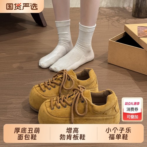 厚底丑萌面包鞋女2025秋冬新款休闲系带大头单鞋爆款增高勃肯板鞋