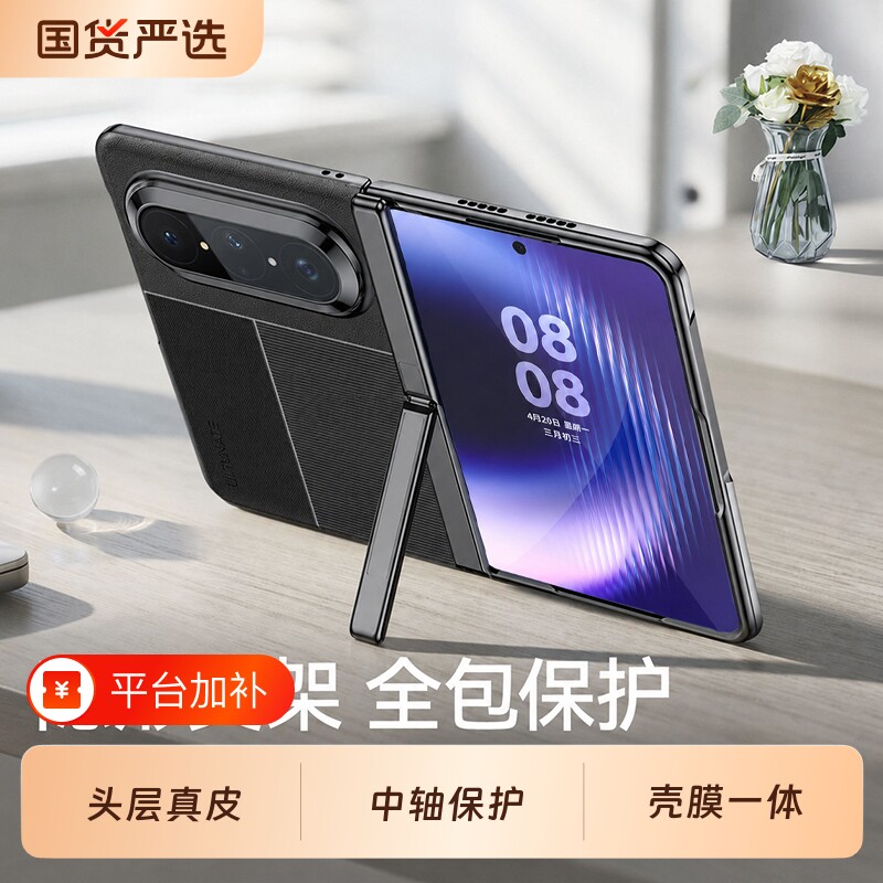 隐藏支架】适用华为PuraXMax手机壳新款真皮pura x max典藏版保护套韩淼折叠壳膜一体镜头中轴全包防摔高端
