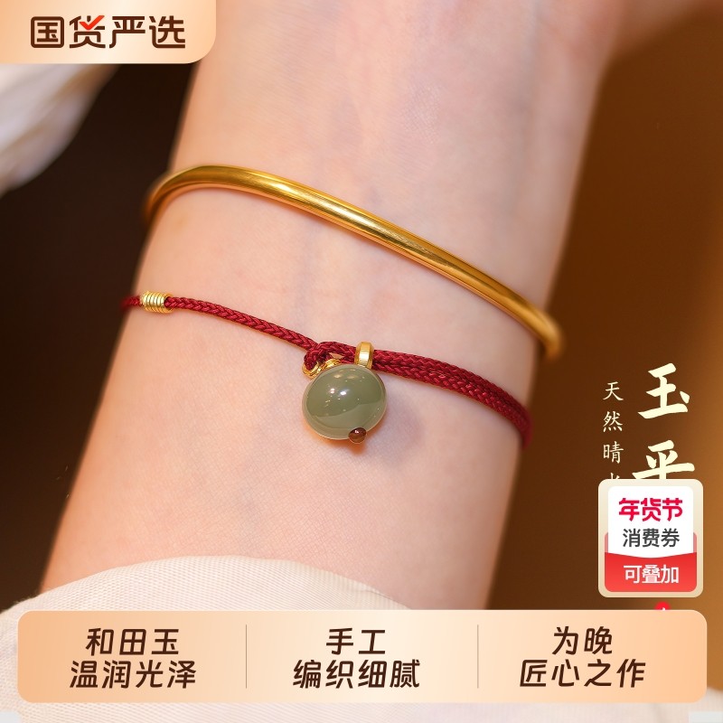 玉平安为晚天然和田玉编织红手绳手链轻奢小众精致平安扣极细红绳