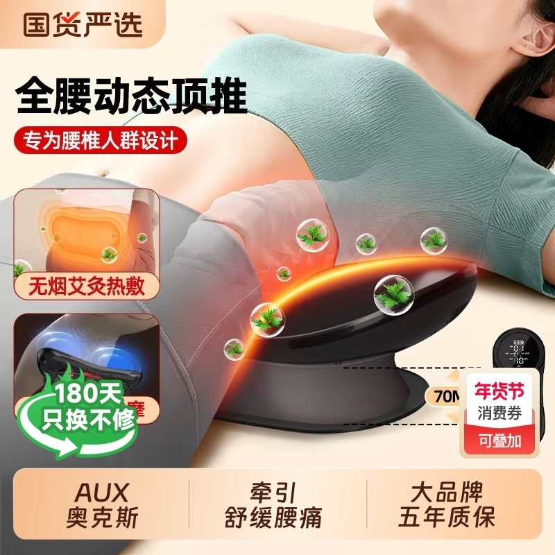 奥克斯腰部按摩器全自动揉捏腰椎曲度牵引按腰神器腰痛颈椎仪背部,个人护理/保健/按摩器材,颈椎按摩器/枕,淘宝优惠券,粉丝福利购,淘宝优惠卷