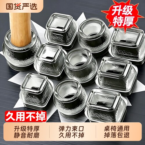 椅子静音脚垫凳子耐磨脚套桌椅角硅胶餐椅沙发桌子保护套防滑桌脚