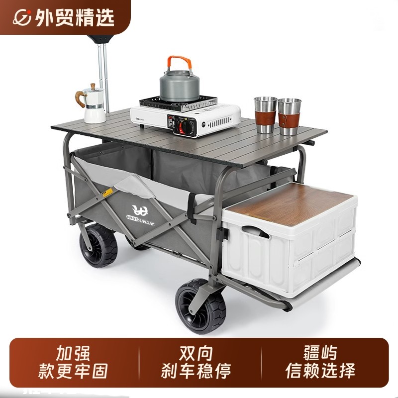疆屿户外可折叠营地车桌板野营拖车帐篷摆摊手拉野餐露营车小推车