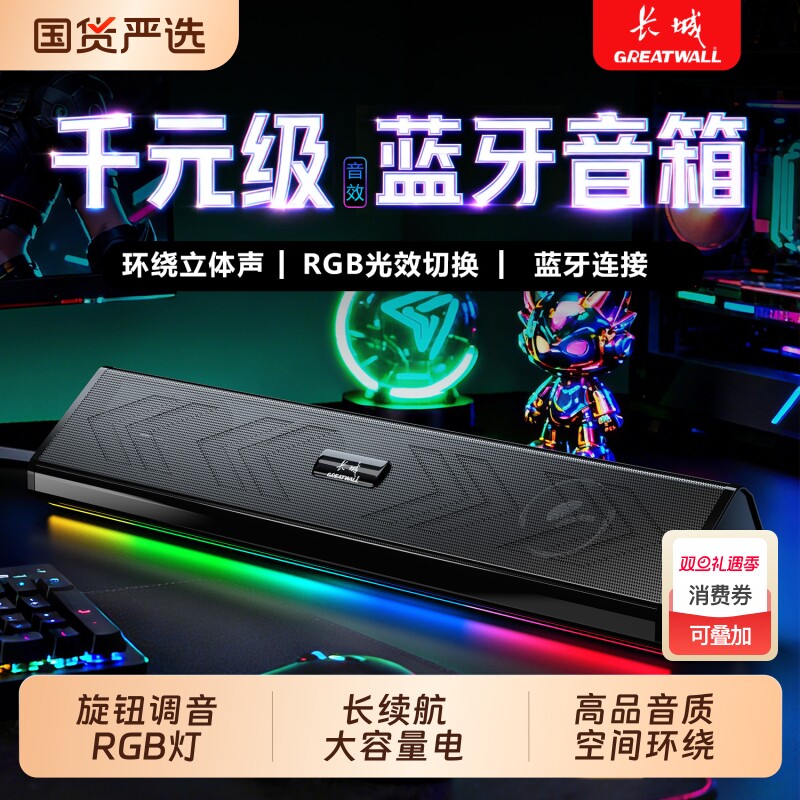 电脑小型音响台式机家用蓝牙音箱长条有线电竞游戏桌面低音炮喇叭