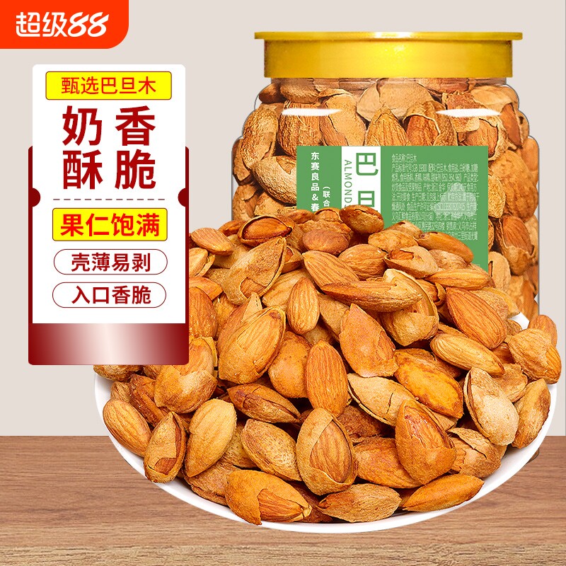 带壳巴旦木干果纸皮手剥扁桃杏仁500g罐装巴坦木散装称斤坚果年货 - 实物图