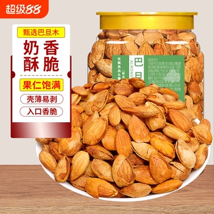 带壳巴旦木干果纸皮手剥扁桃杏仁500g罐装巴坦木散装称斤坚果年货