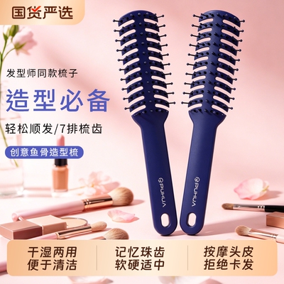 排骨梳防静电美发造型梳
