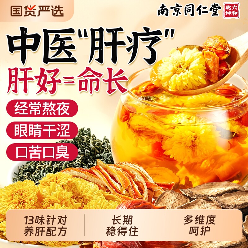 脂肪蒲公英菊花枸杞决明子茶养正品肝护女男士熬夜肝养生泡茶肚子