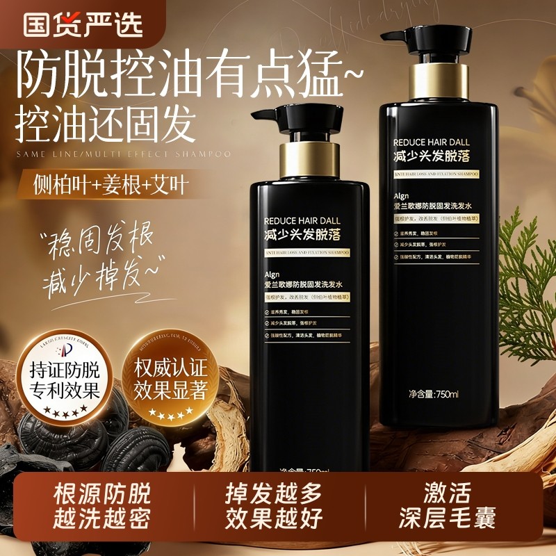 生姜洗发水防脱固发控油蓬松去屑侧柏叶洗头膏男女官方旗舰店正品