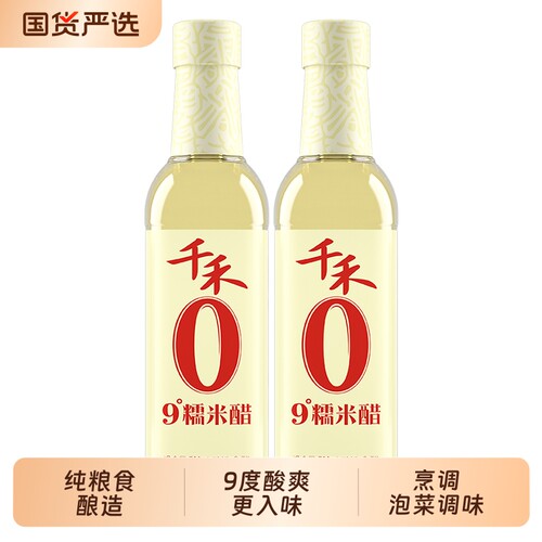 千禾9度糯米醋500ml瓶装