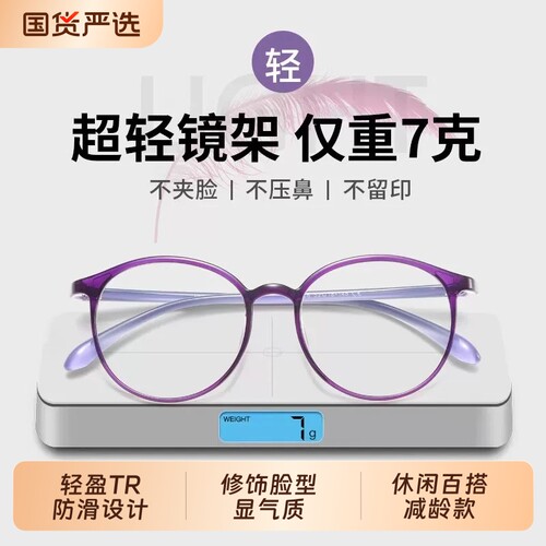 花镜防蓝光抗疲劳女士时尚减龄舒适超轻正品2025新款洋气老花眼镜