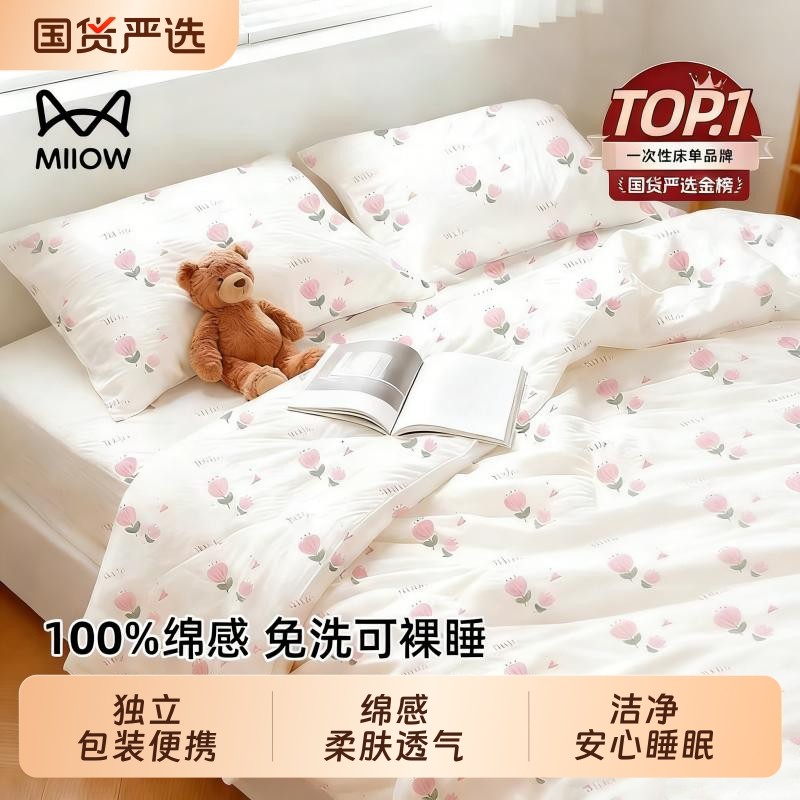 猫人一次性床上四件套床单酒店被罩枕套被套旅行双人用品加厚床品