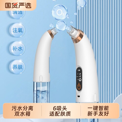 小气泡黑头仪毛孔清洁去黑头神器