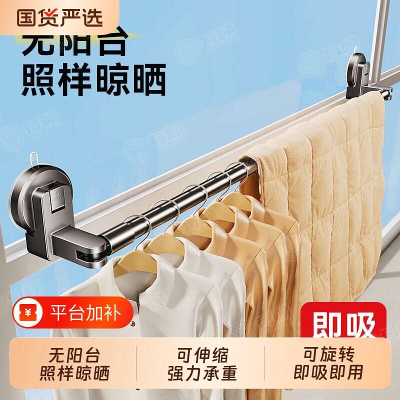 吸盘式伸缩晾衣杆阳台壁挂晾晒架护栏窗户晒鞋架室外晾晒杆玻璃