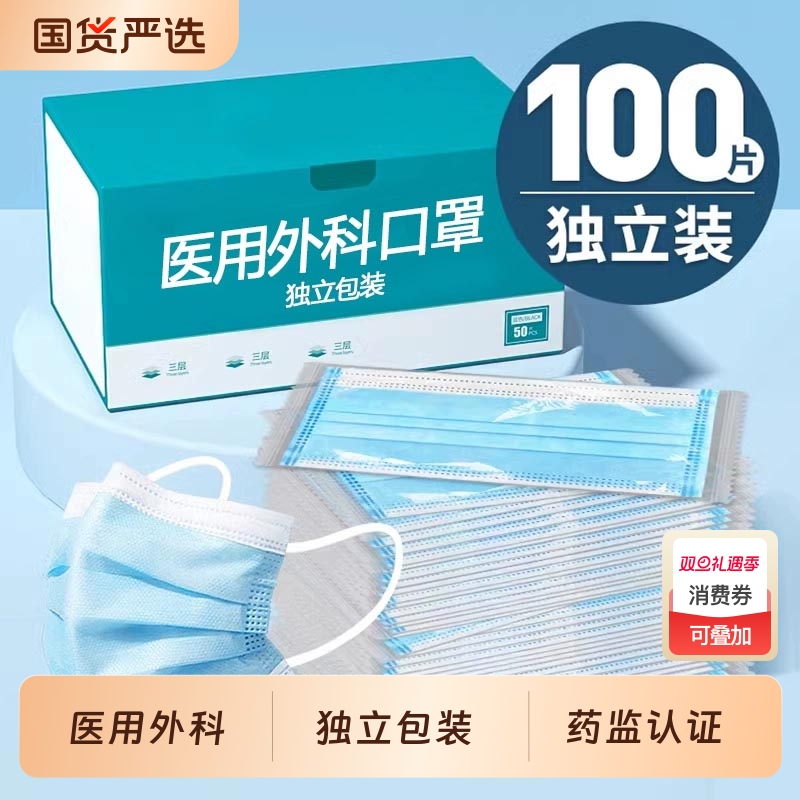 医用外科口罩疗一次性医正规三层成人级秋冬独立包装透气正品白色