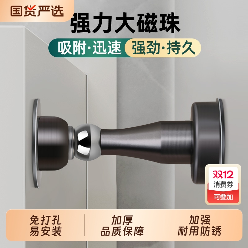 门吸免打孔新款门挡门阻器地吸卫生间门碰强磁吸门后防撞固定防风