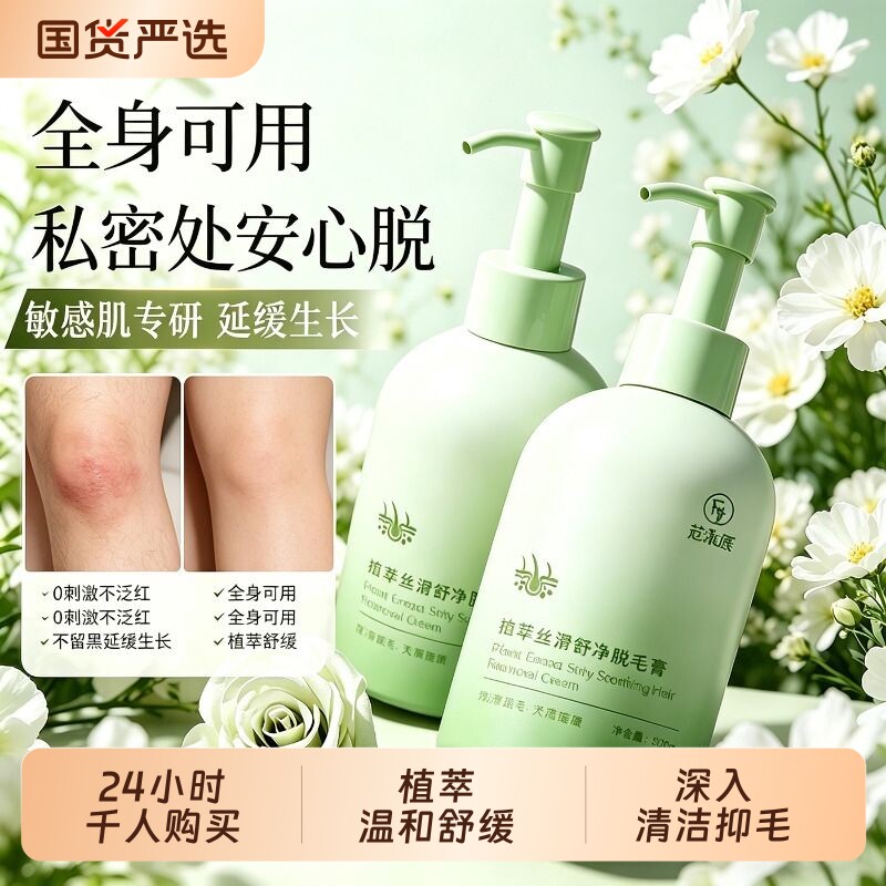 脱毛膏女腋下不留黑点男女士学生专用比基尼私处身体腋下手毛可用