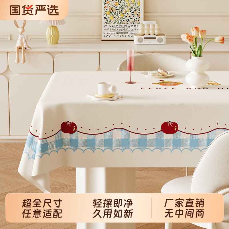 小清新ins风桌布防水防油免洗可爱客厅家用餐桌布小清新茶几台布