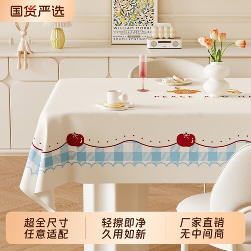 小清新ins风桌布防水防油免洗可爱客厅家用餐桌布小清新茶几台布