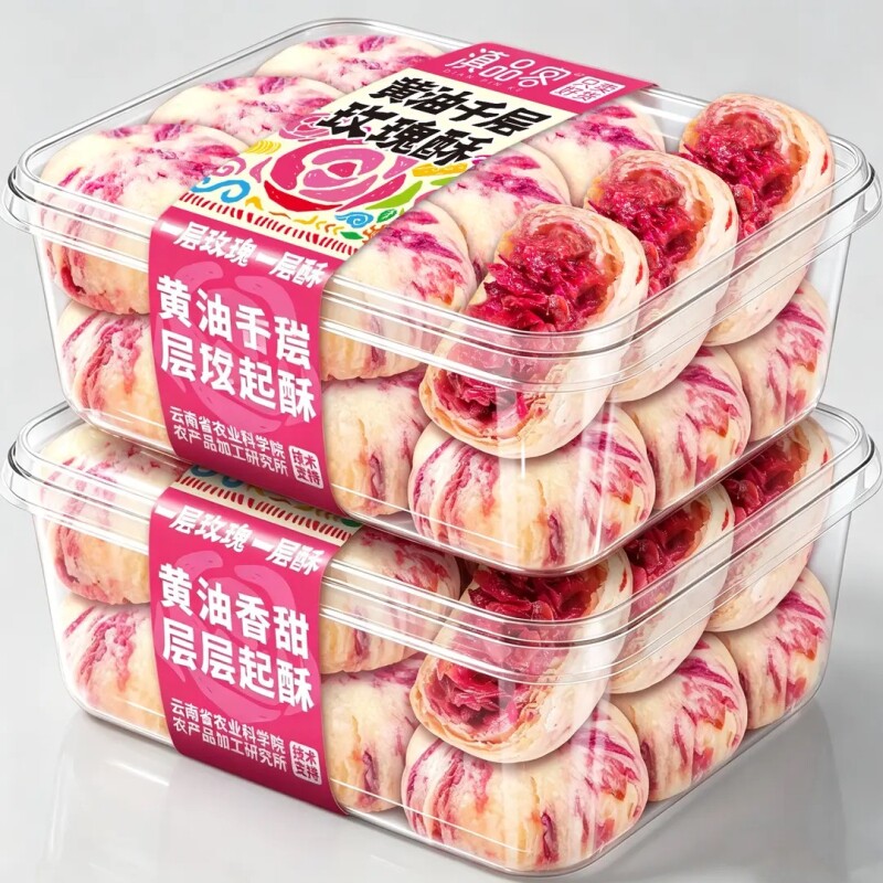 农科院黄油玫瑰鲜花饼云南特产传统糕点心零食小吃早餐酥皮玫瑰饼