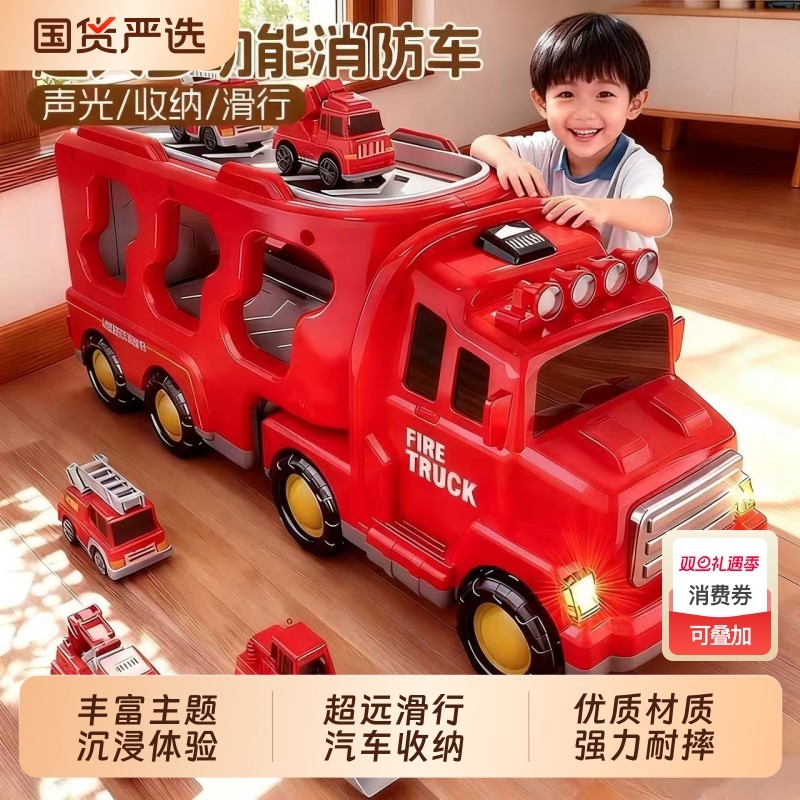 儿童玩具车大号工程警车消防货柜车惯性玩具汽车益智男孩生日礼物