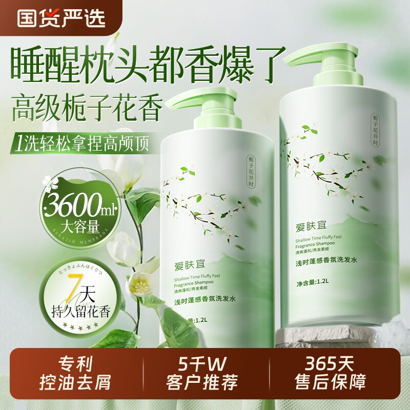 栀子花洗发水男士控油蓬松去屑止痒洗头膏露液女正品牌官方旗舰店