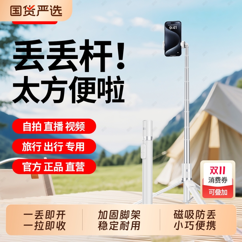 丢丢杆】手机自拍杆三脚架一体旅游便携式手机架2025新款手持落地通用360度旋转拍照神器vlog演唱会拍摄支架