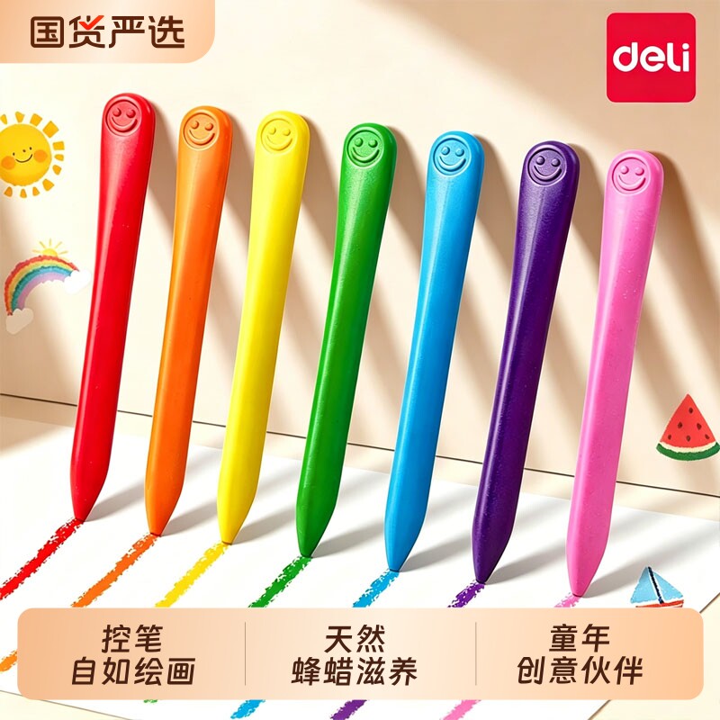 得力36色不脏手可水洗蜡图片