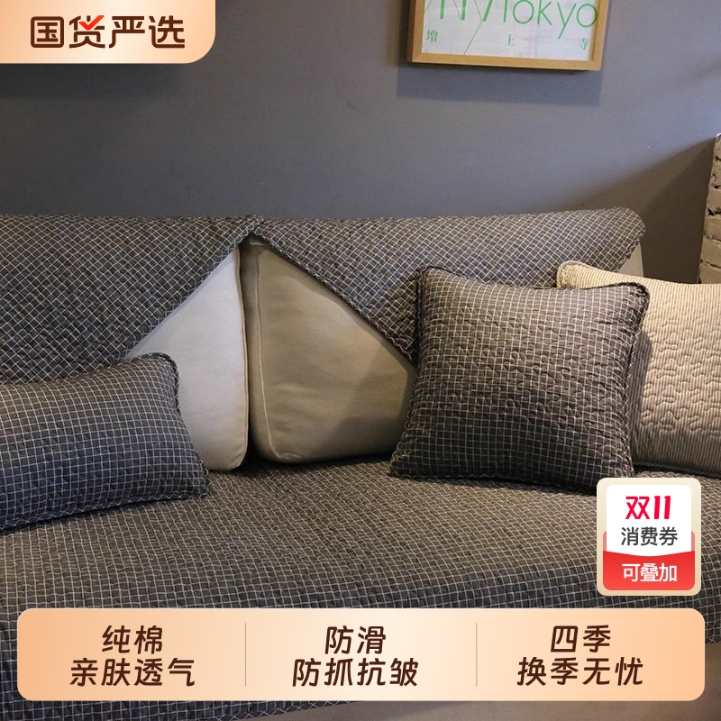 现代简约北欧全棉四季通用沙发垫经典时尚格子防滑布艺沙发套罩巾