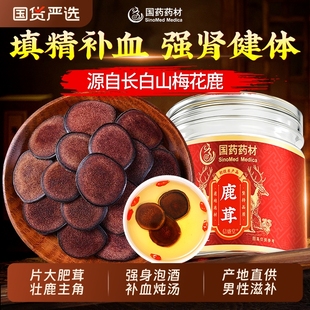 国药药材鹿茸片梅花肾整切片泡酒养煲汤泡水正品 滋补泡茶全蜡片