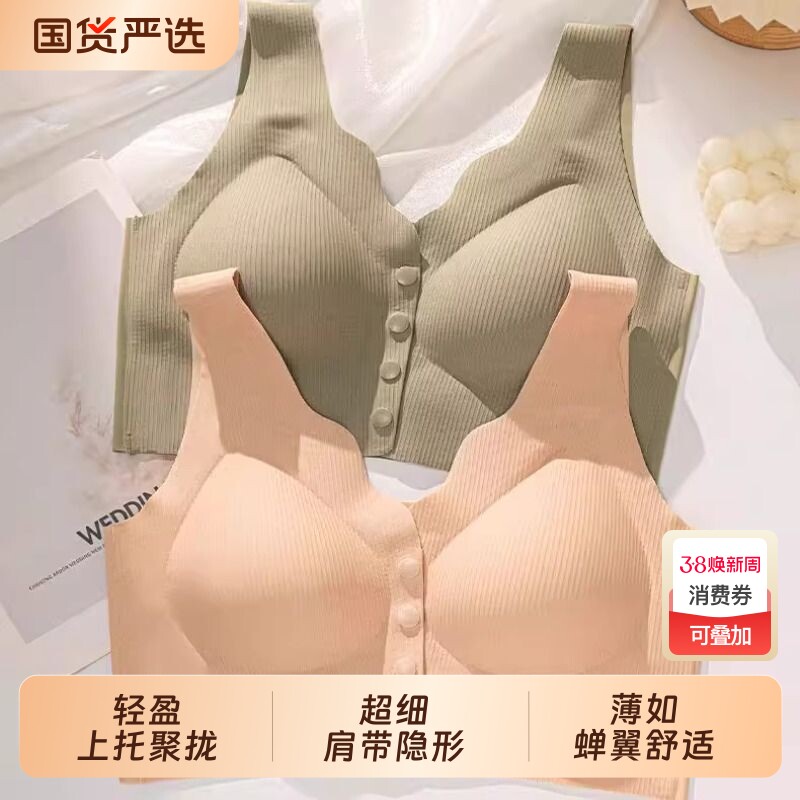 孕妇内衣孕期哺乳期两用收副乳聚拢防下垂产后喂奶专用辅浦乳文胸