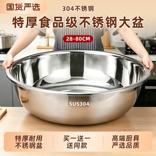 304不锈钢盆家用厨房洗菜盆