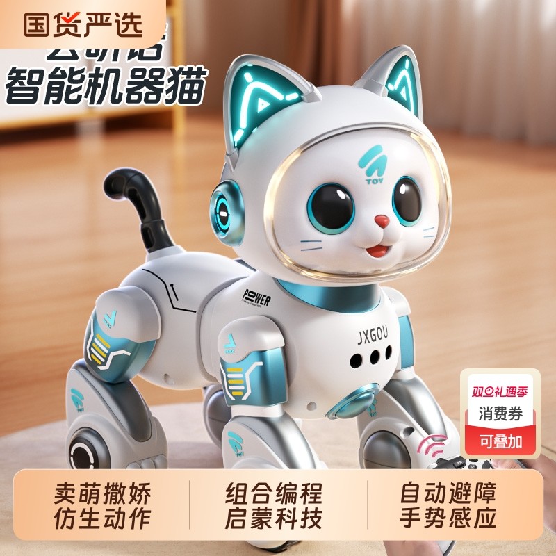 智能机器猫儿童玩具男孩女宝宝1一3电动遥控5机器人6礼物陪伴跳舞