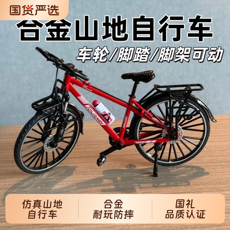 合金16仿真山地车模型