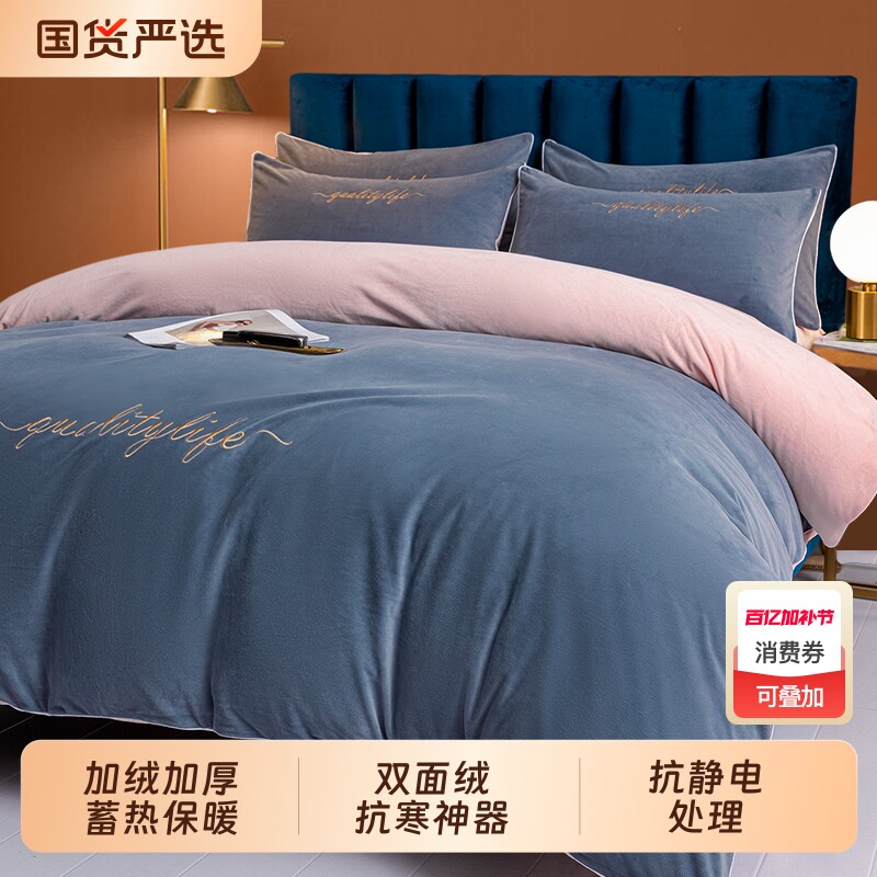 朵亚之星冬季婴儿牛奶绒床上四件套2025新款保暖床单被套罩珊瑚绒