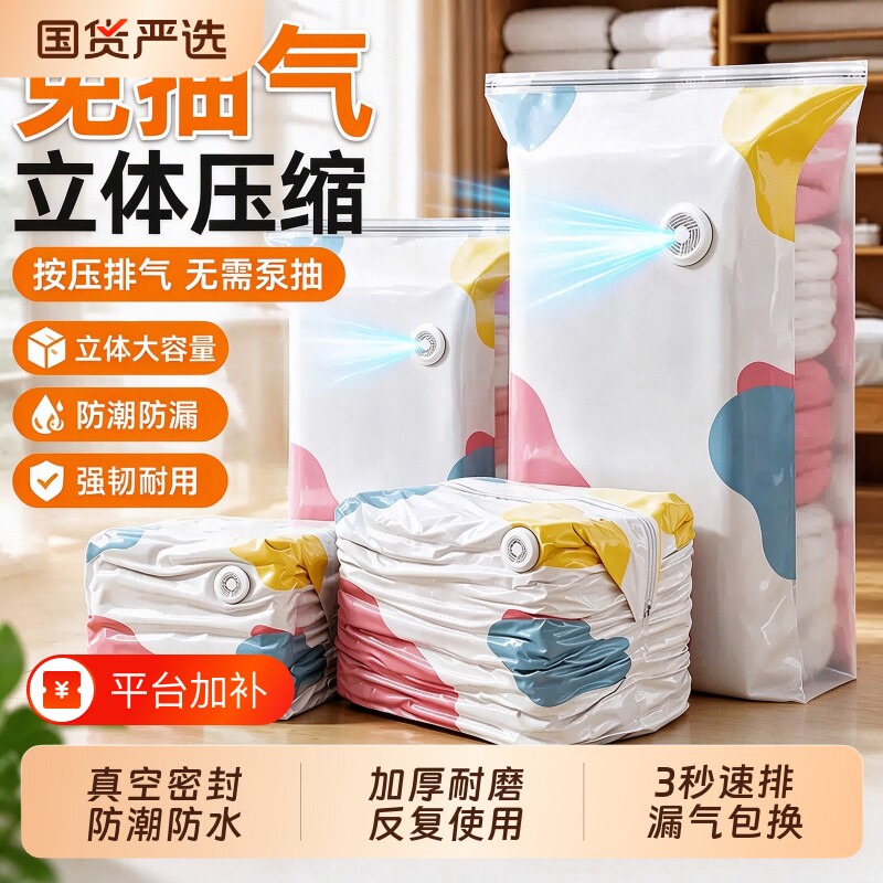 免抽气立体真空压缩袋收纳袋衣服棉被衣物羽绒服家用袋整理袋被子