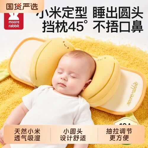 小米定型枕头婴儿0到6个月